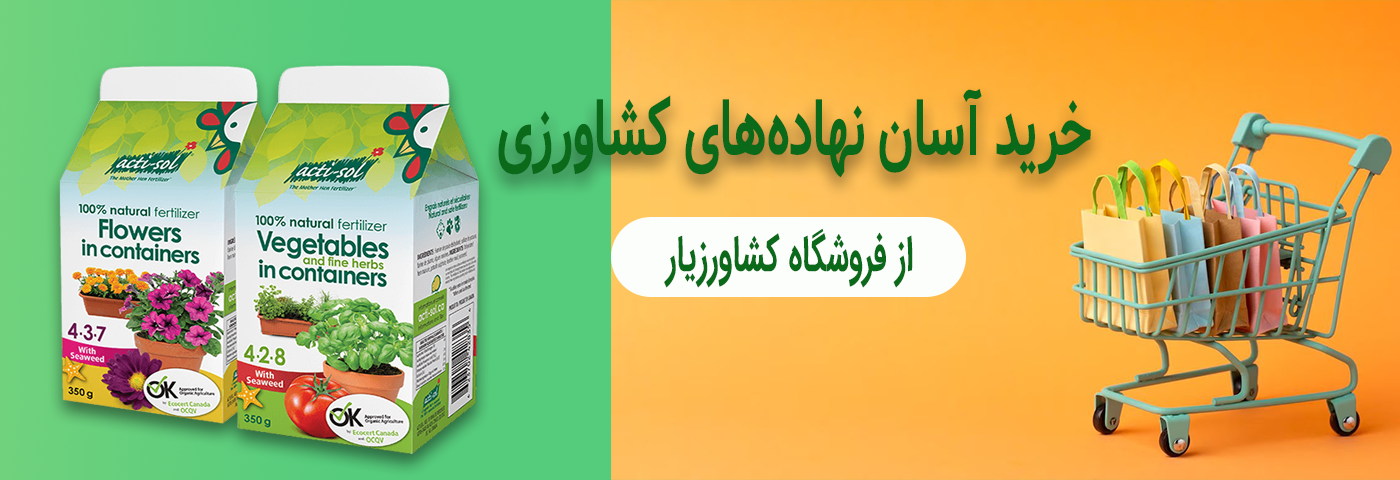 تجهیزات آبیاری