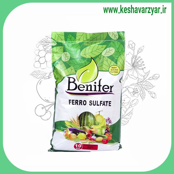 سولفات آهن 20 درصد بنیفر