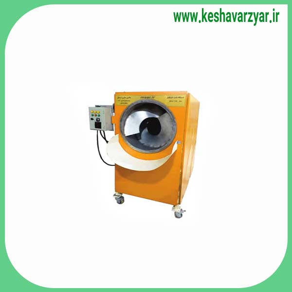 دستگاه تفت و بودادن آجیل و خشکبار