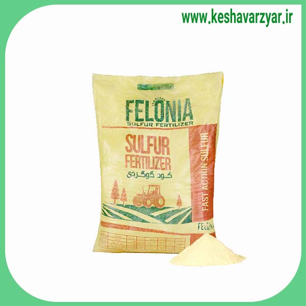 کود گوگرد میکرونیزه پودری فلونیا 25 کیلویی(10 عدد)