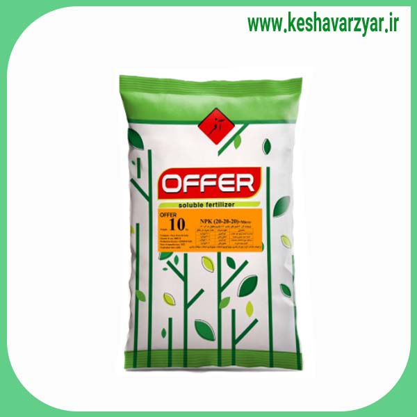 کود NPK20-20-20 آفر کیسه 10 کیلویی